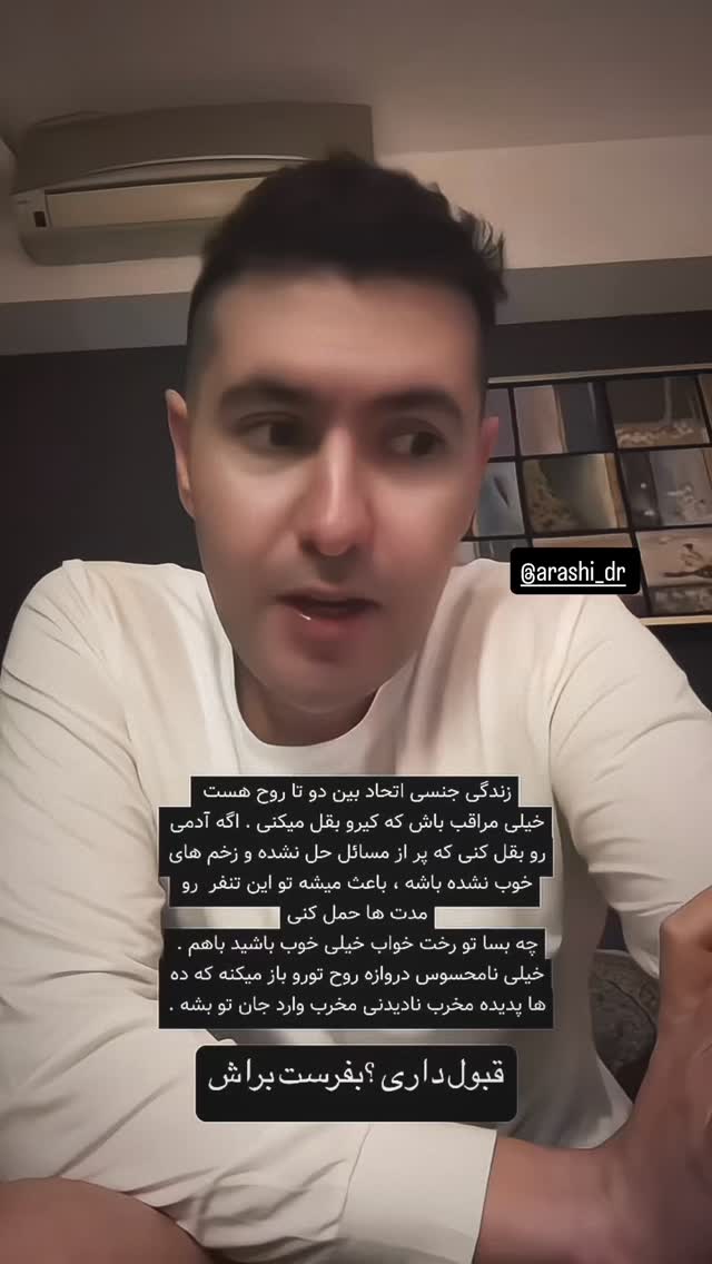  جدید ترین استوری اینستاگرام آرش استیلاف