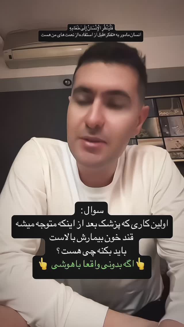  جدید ترین استوری اینستاگرام آرش استیلاف