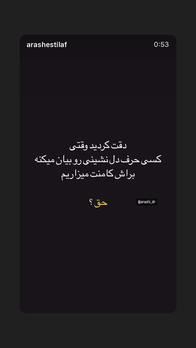  جدید ترین استوری اینستاگرام آرش استیلاف