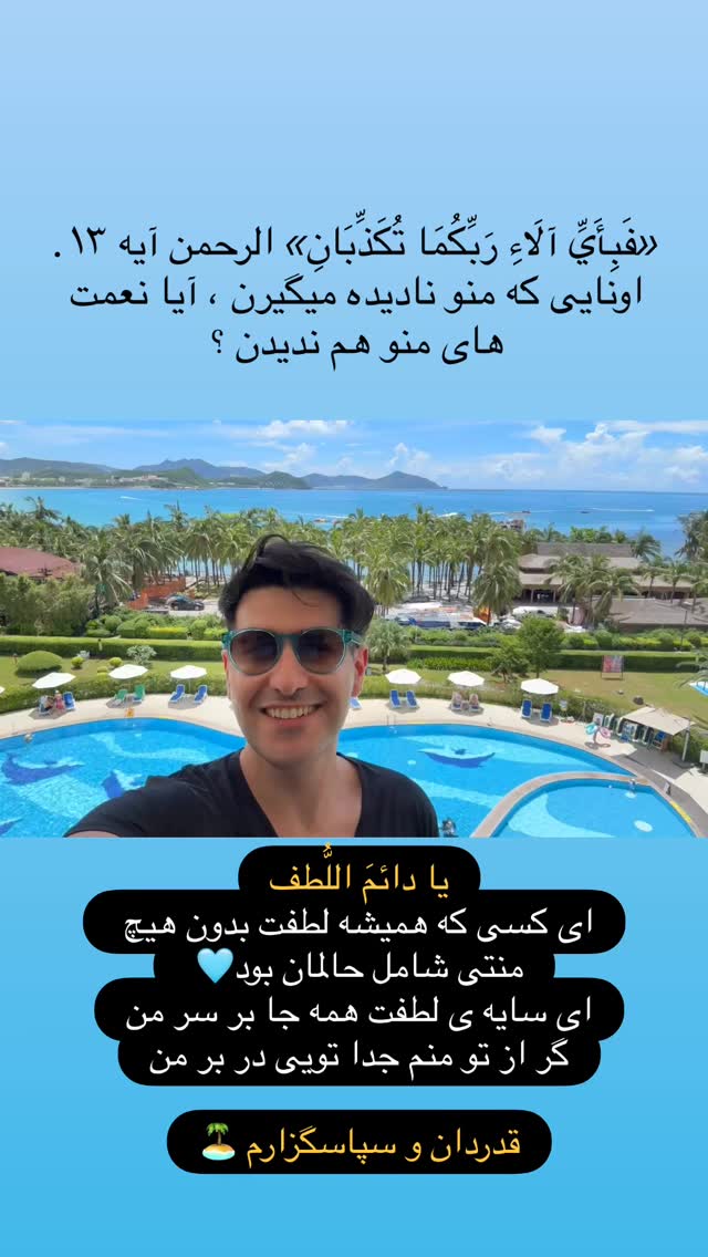  جدید ترین استوری اینستاگرام آرش استیلاف