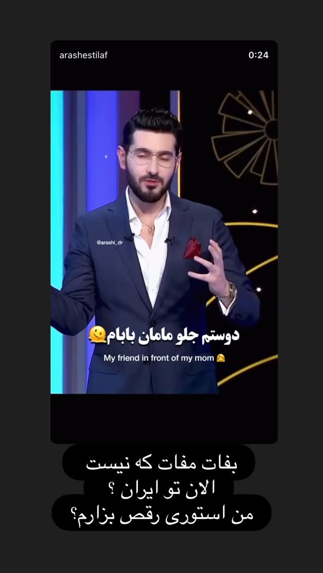  جدید ترین استوری اینستاگرام آرش استیلاف