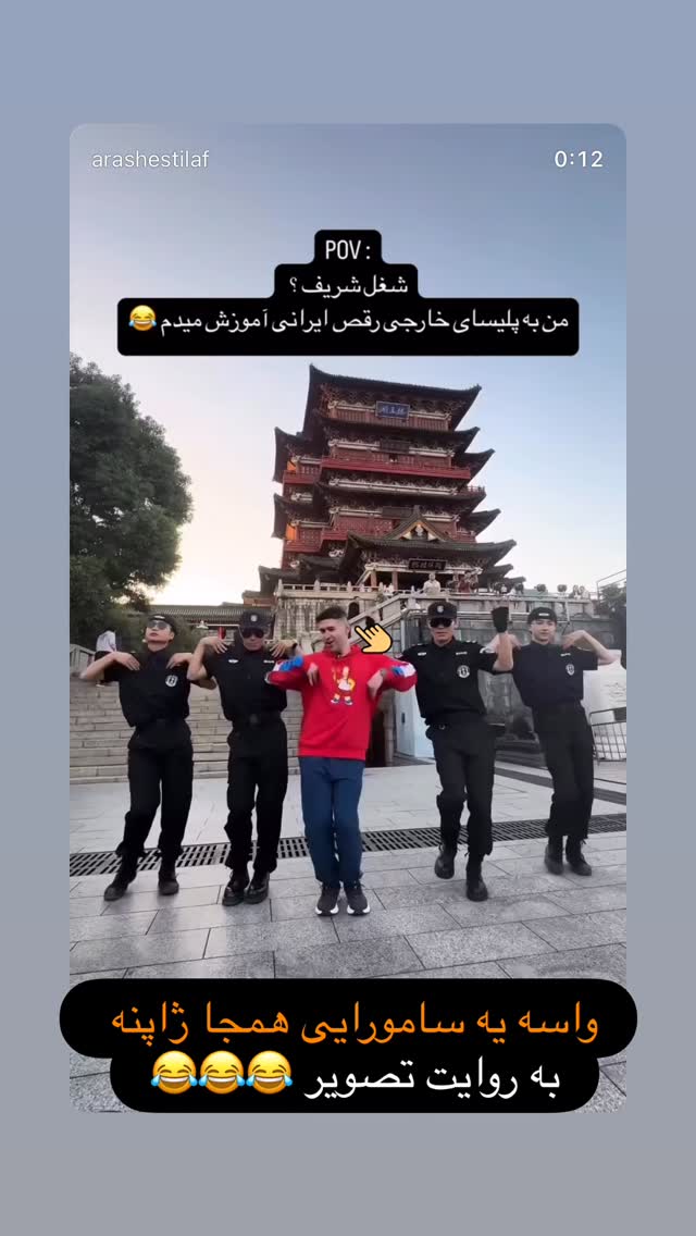  جدید ترین استوری اینستاگرام آرش استیلاف