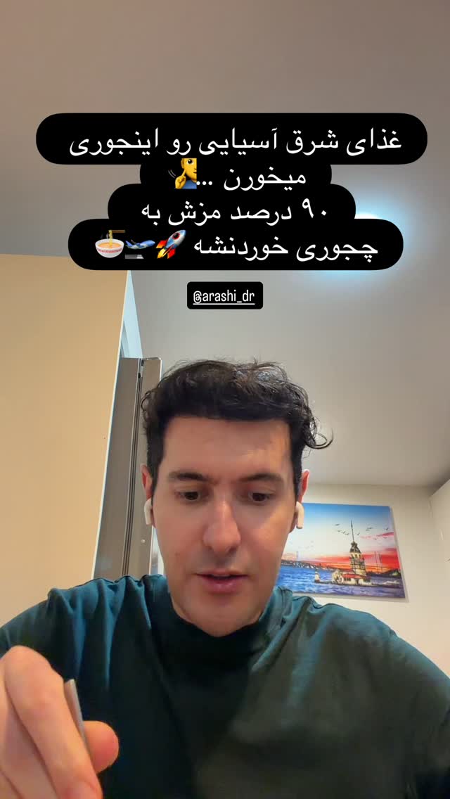  جدید ترین استوری اینستاگرام آرش استیلاف