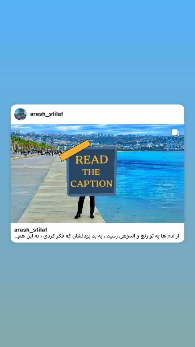  جدید ترین استوری اینستاگرام آرش استیلاف