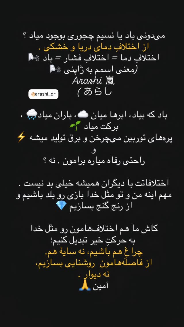  جدید ترین استوری اینستاگرام آرش استیلاف