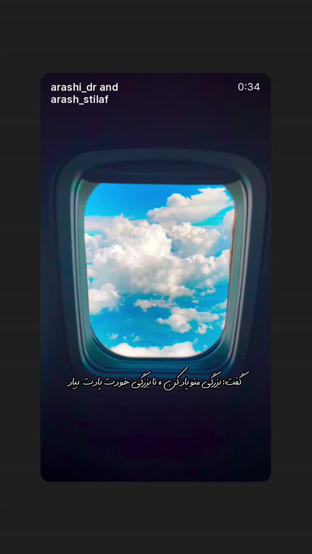  جدید ترین استوری اینستاگرام آرش استیلاف