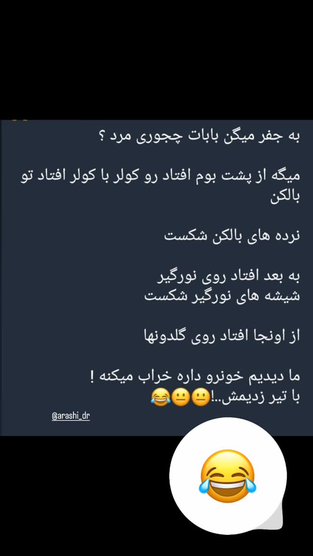  جدید ترین استوری اینستاگرام آرش استیلاف