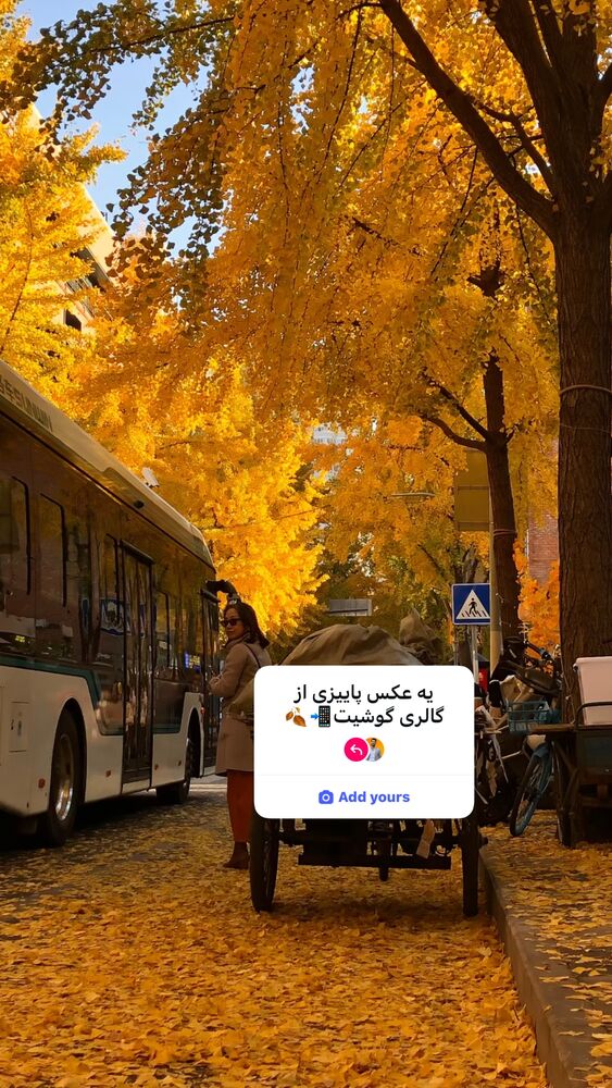  جدید ترین استوری اینستاگرام آرش استیلاف