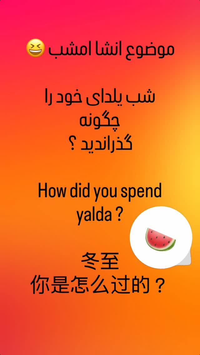  جدید ترین استوری اینستاگرام آرش استیلاف