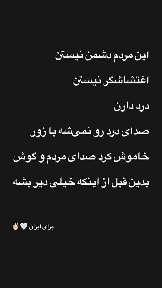  جدید ترین استوری اینستاگرام آرش قنادی
