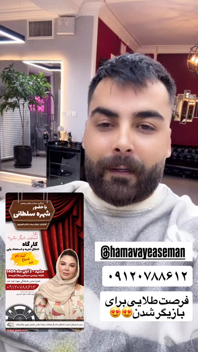  جدید ترین استوری اینستاگرام آرش کرانی