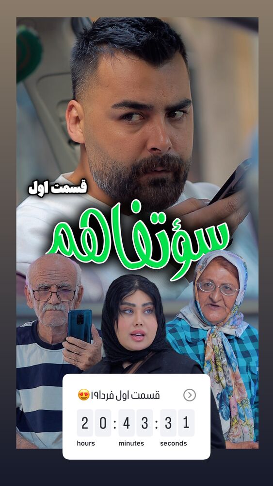  جدید ترین استوری اینستاگرام آرش کرانی