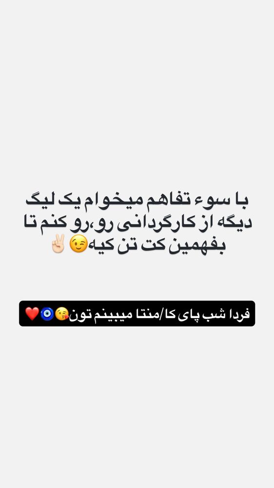  جدید ترین استوری اینستاگرام آرش کرانی