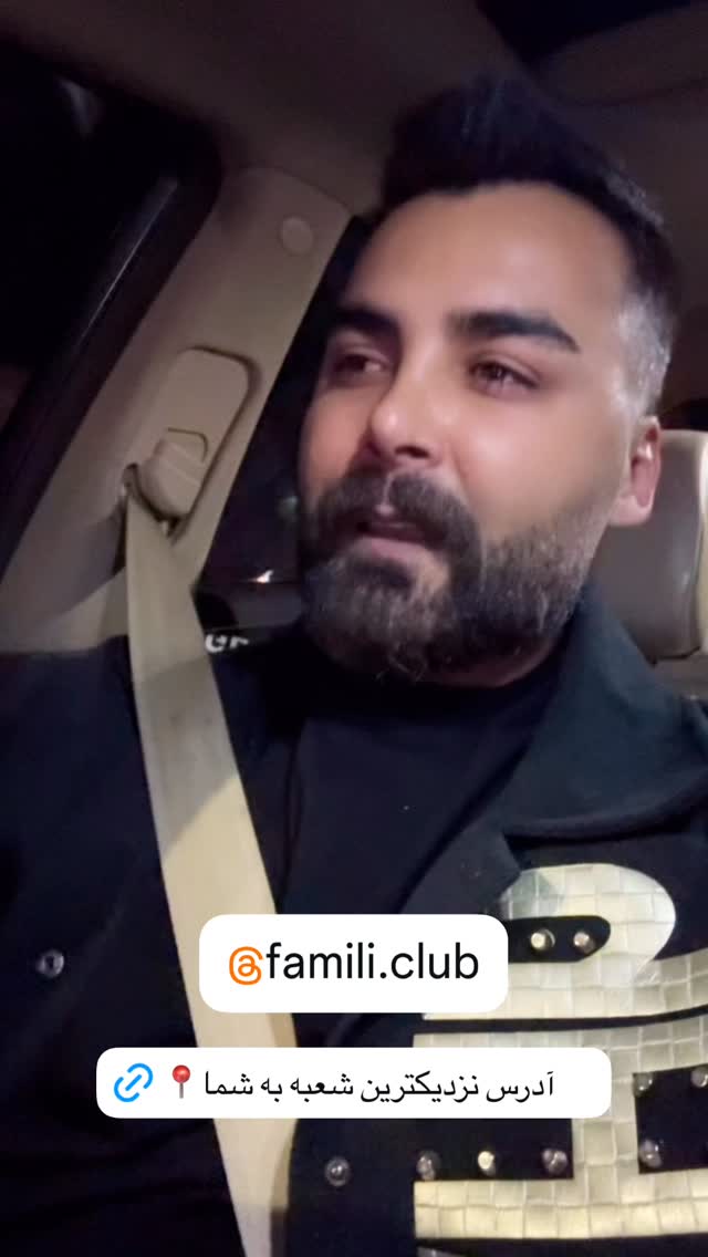  جدید ترین استوری اینستاگرام آرش کرانی