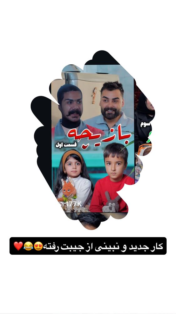  جدید ترین استوری اینستاگرام آرش کرانی