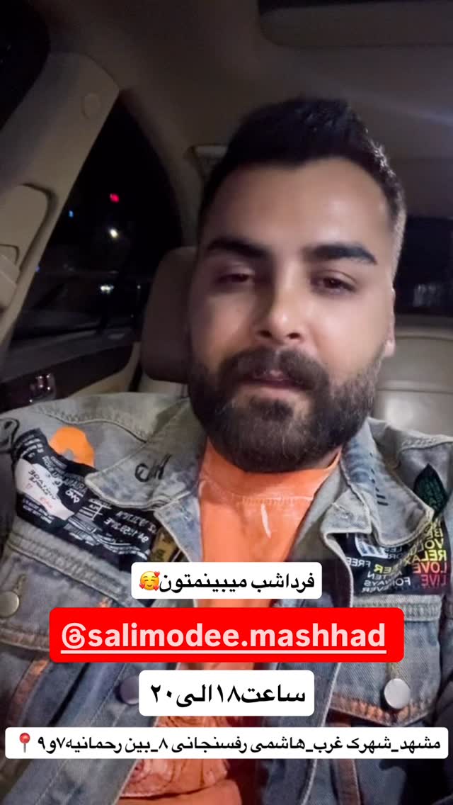  جدید ترین استوری اینستاگرام آرش کرانی