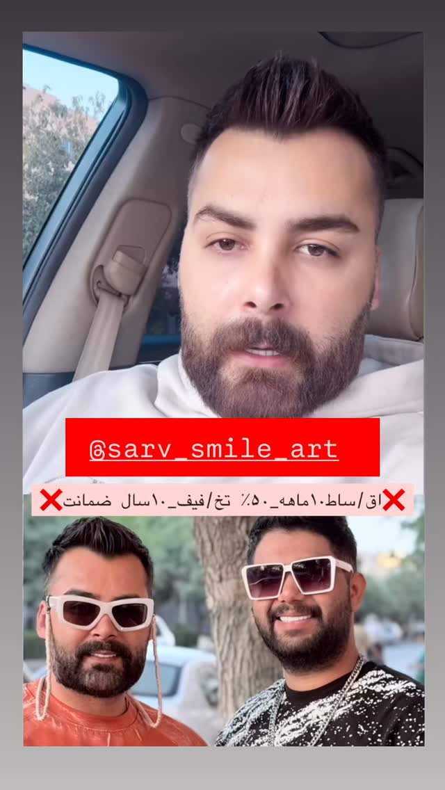  جدید ترین استوری اینستاگرام آرش کرانی