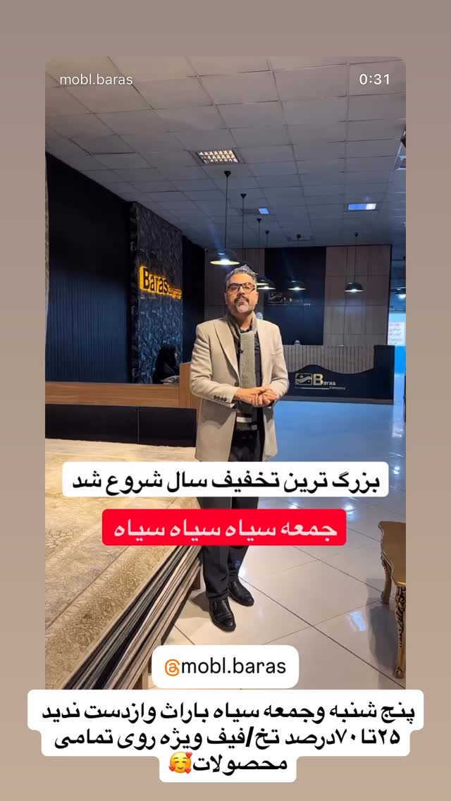  جدید ترین استوری اینستاگرام آرش کرانی