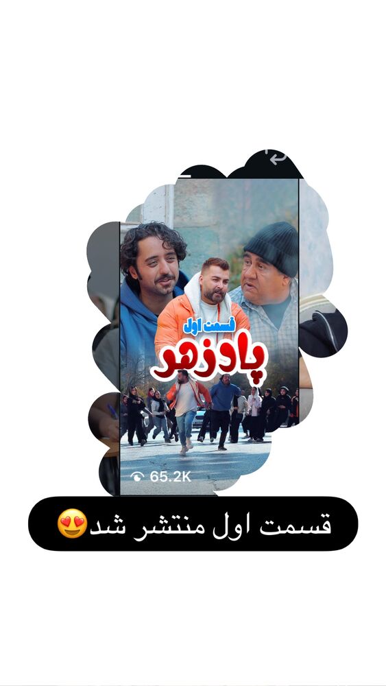  جدید ترین استوری اینستاگرام آرش کرانی