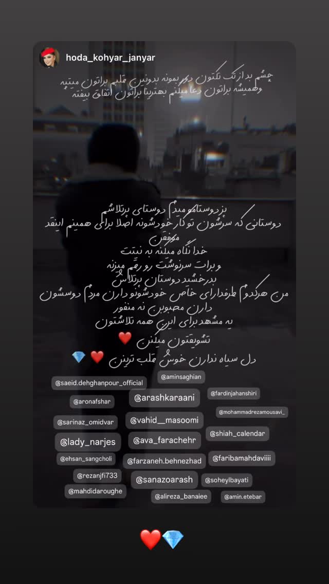  جدید ترین استوری اینستاگرام آرش کرانی
