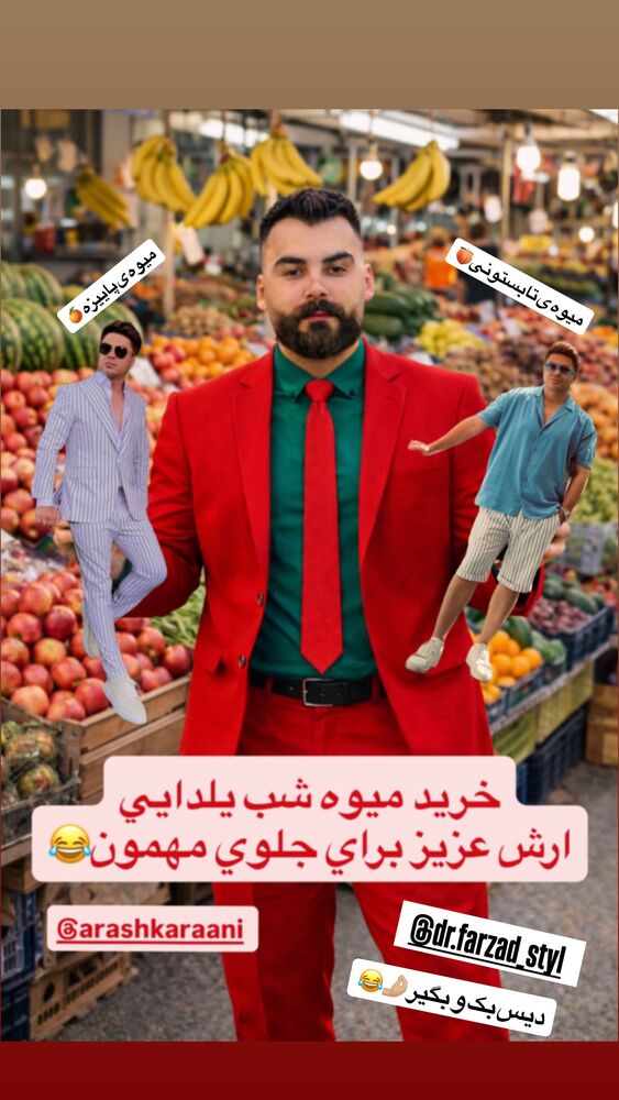  جدید ترین استوری اینستاگرام آرش کرانی