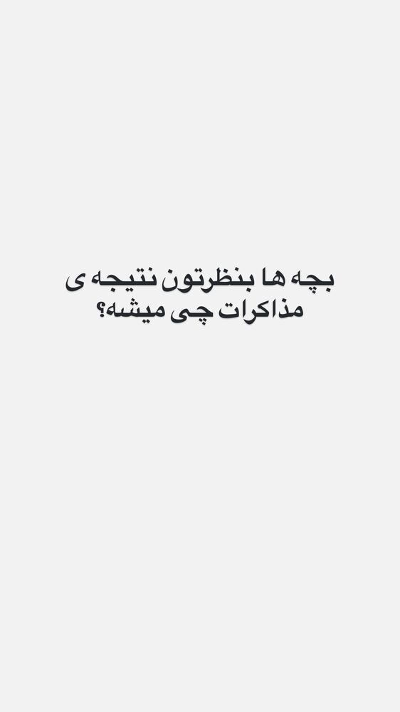  جدید ترین استوری اینستاگرام آرش کرانی