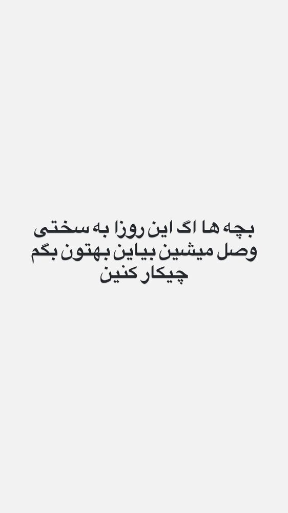  جدید ترین استوری اینستاگرام آرش کرانی