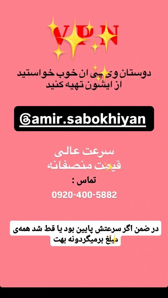 جدید ترین استوری اینستاگرام آرش کرانی