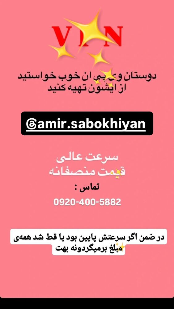  جدید ترین استوری اینستاگرام آرش کرانی