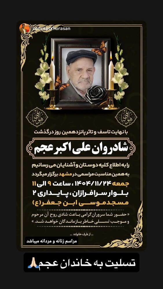  جدید ترین استوری اینستاگرام آرش کرانی