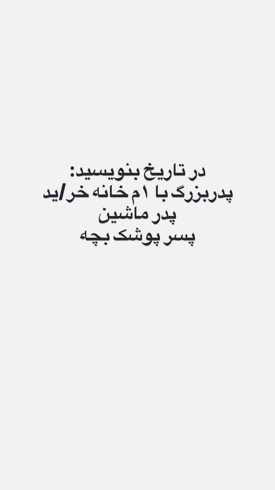  جدید ترین استوری اینستاگرام آرش کرانی