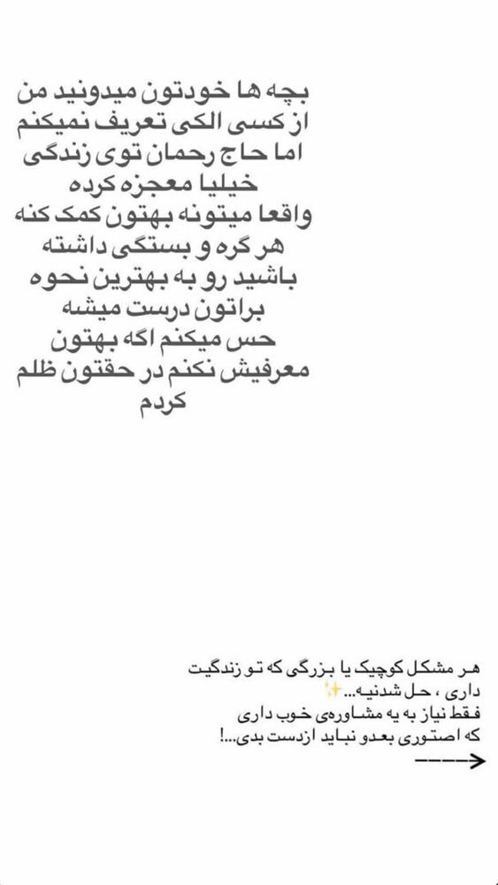  جدید ترین استوری اینستاگرام آرش کرانی