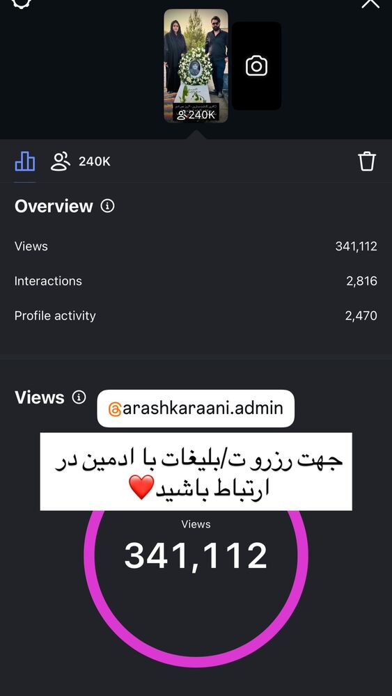  جدید ترین استوری اینستاگرام آرش کرانی