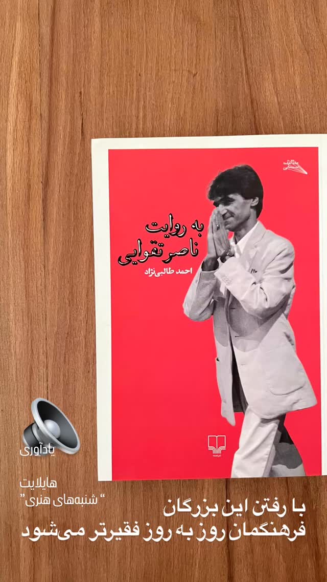  جدید ترین استوری اینستاگرام آرش مجیدی