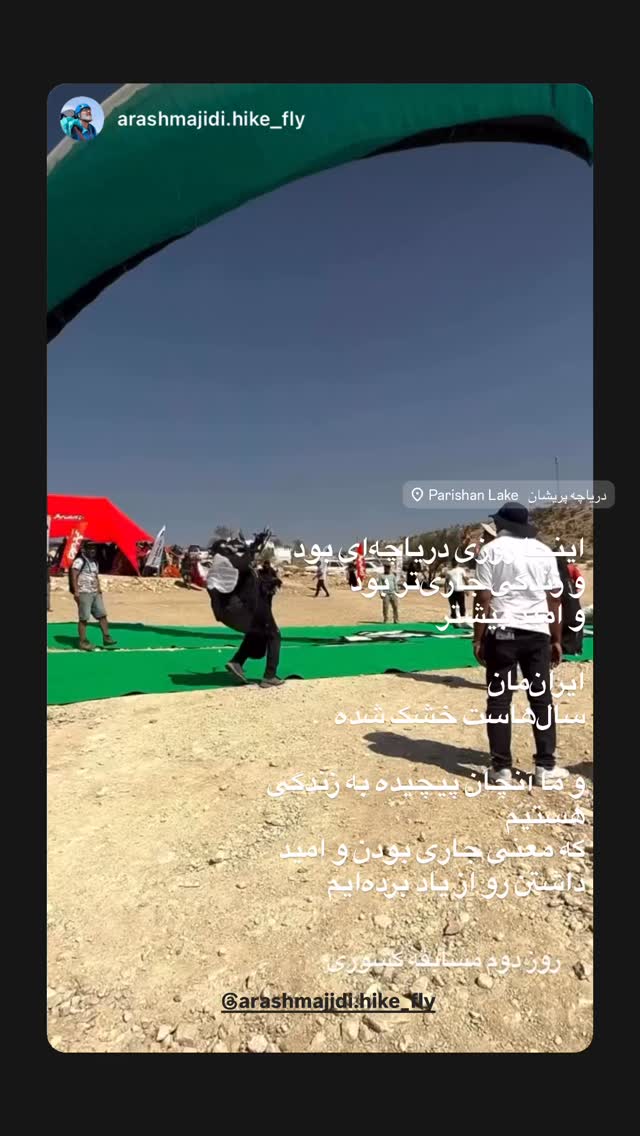  جدید ترین استوری اینستاگرام آرش مجیدی