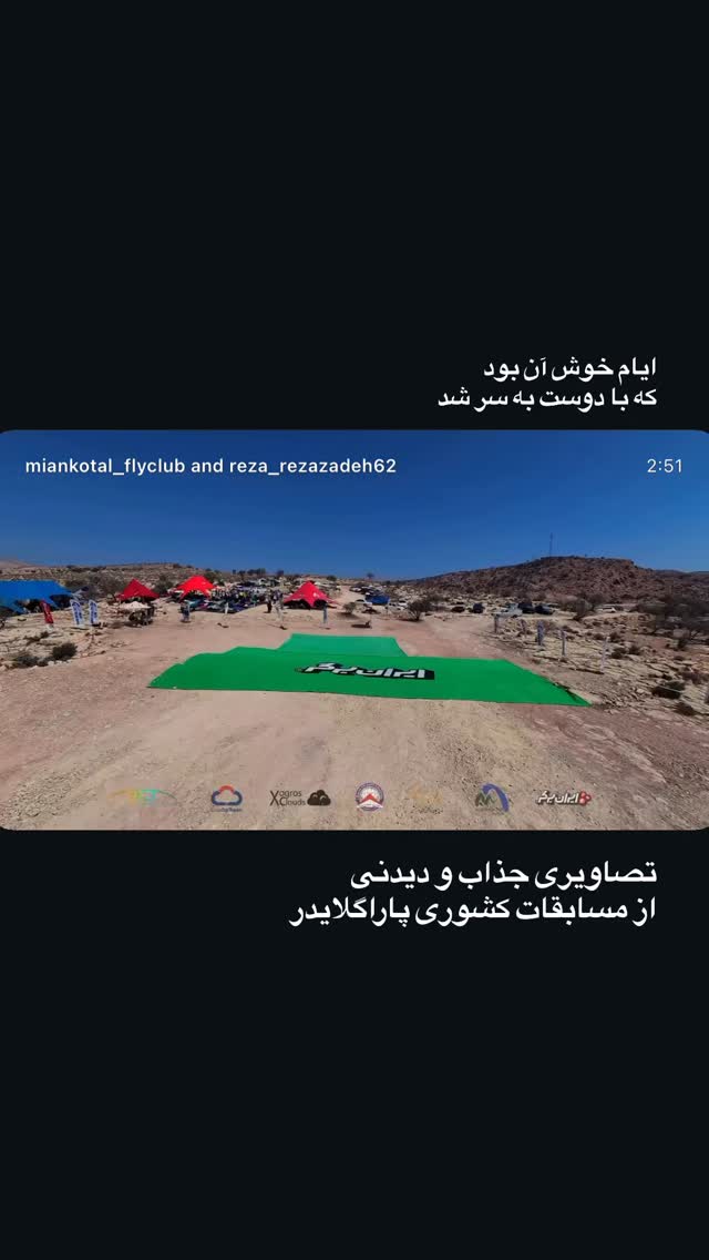  جدید ترین استوری اینستاگرام آرش مجیدی