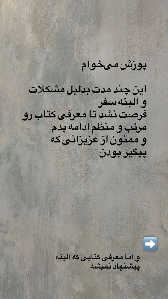  جدید ترین استوری اینستاگرام آرش مجیدی