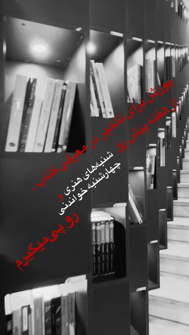  جدید ترین استوری اینستاگرام آرش مجیدی