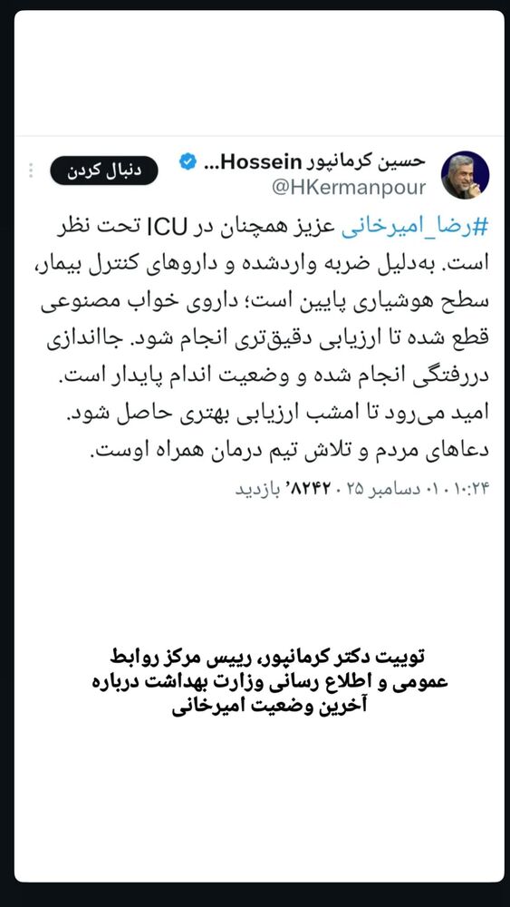  جدید ترین استوری اینستاگرام آرش مجیدی
