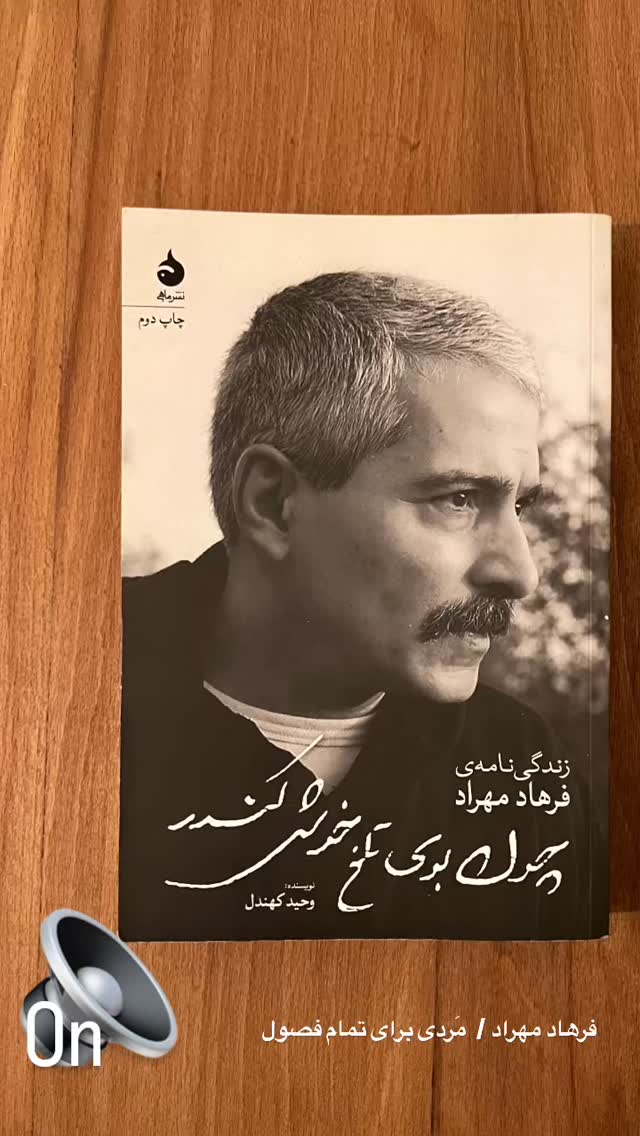  جدید ترین استوری اینستاگرام آرش مجیدی