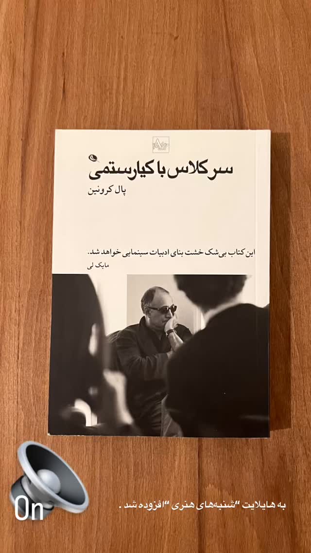  جدید ترین استوری اینستاگرام آرش مجیدی