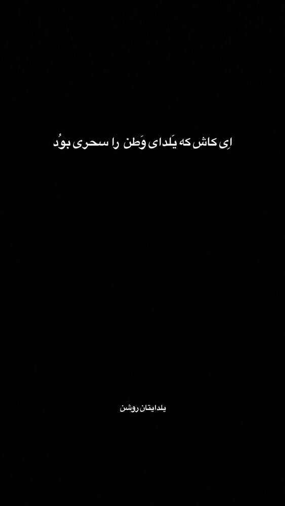  جدید ترین استوری اینستاگرام آرش مجیدی
