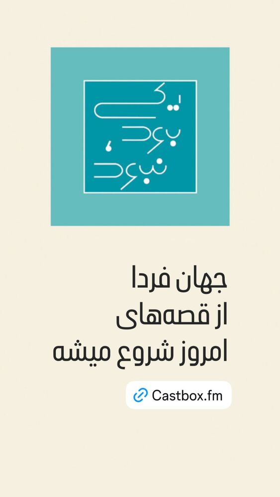 جدید ترین استوری اینستاگرام آرش مجیدی