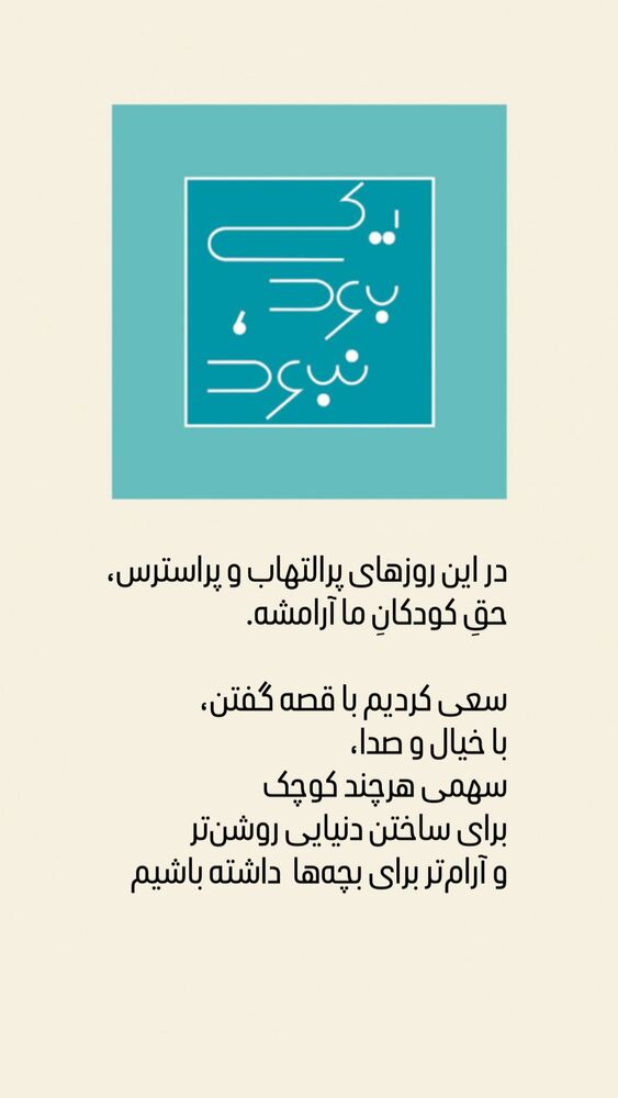  جدید ترین استوری اینستاگرام آرش مجیدی