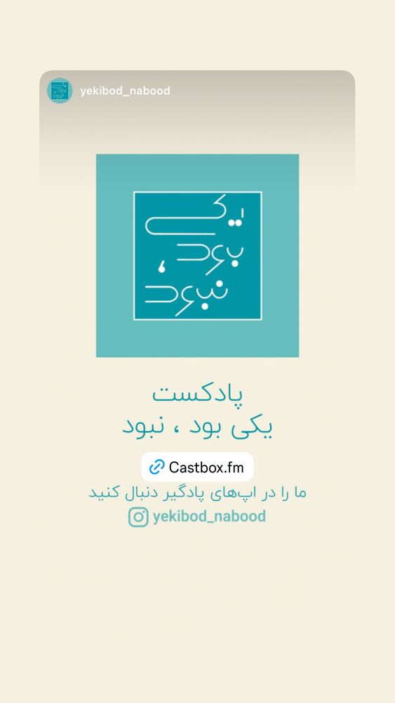  جدید ترین استوری اینستاگرام آرش مجیدی