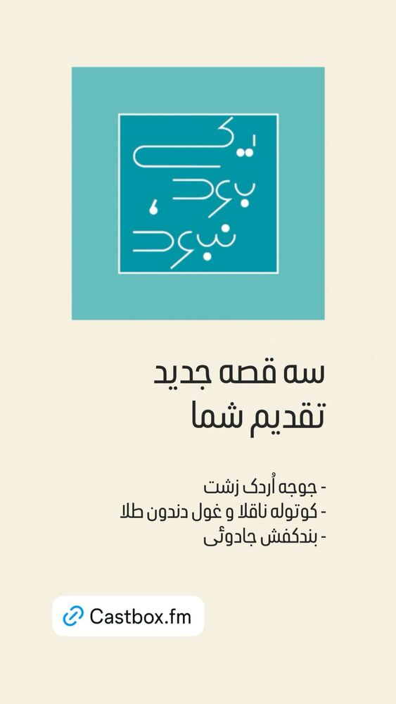 جدید ترین استوری اینستاگرام آرش مجیدی