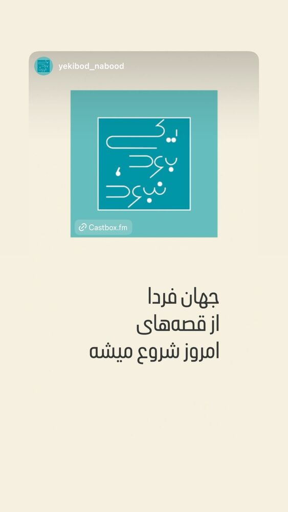  جدید ترین استوری اینستاگرام آرش مجیدی