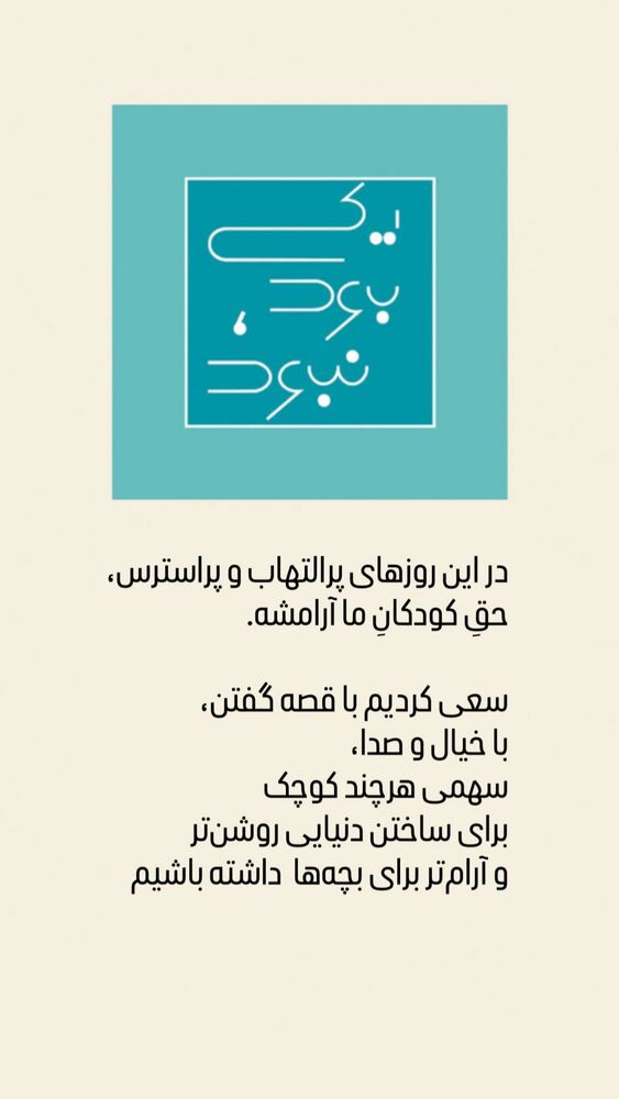  جدید ترین استوری اینستاگرام آرش مجیدی