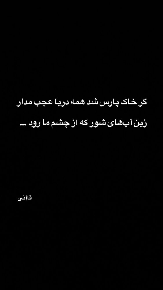  جدید ترین استوری اینستاگرام آرش مجیدی