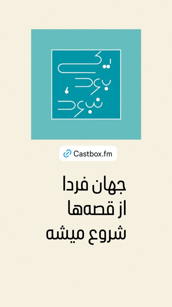  جدید ترین استوری اینستاگرام آرش مجیدی